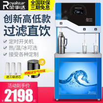 Jung Affair Da Commercial Water Dispenser Office Straight Drinking Water Machine Filter Water Purification Heating Water Heater hotel Boiling Water Machine