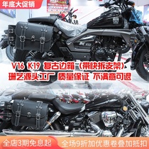 Retro motorcycle side bags Rongjia V Ba V 250 Road Lifan V16 K19 Modified side box with bracket