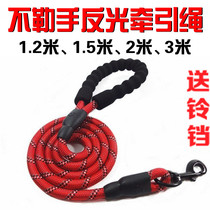 Dog traction rope without leash walking dog rope Kim Maura Labrador 2 m 3 m lengthened anti-strangler dog chain