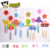 Childrens diy cartoon animal wind chime creative kindergarten handmade material package accessories girl room hanging toy