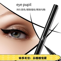 Yan doll eyeliner pen Waterproof sweat-proof long-lasting non-bleaching non-smudging beginner makeup eyeliner pen