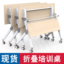 Folding training table and chair combination simple conference table mobile double table multi-function replica can be spliced desk
