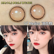 Fog Li Mei pupil lacquered blue green half a year throw large diameter 14 2 contact lenses annual female official website tc