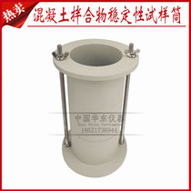 Self-compacting concrete settlement tendency detection cylinder Concrete mixture stability test cylinder