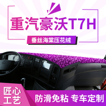 Sinotruk Howo t5g cab decoration T7H truck supplies modification A7 accessories Workbench sunscreen and light-proof mat