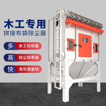 Woodworking workshop dust collector Furniture factory central dust collection equipment Pulse bag dust collector