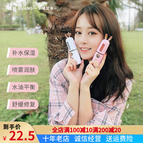 Water supplement meter nano sprayer negative ion ultrasonic hand-held Water Tank Atomizer steam face moist oil control to repair skin