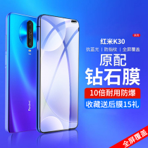 Applicable red rice k30 toughened film eye protection anti-blue light full screen covering no white edge k30i mobile phone film Xiaomi redmik30 extremely fast version anti-explosion film k30 to the revered version anti-fall glass protection