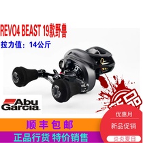 ABU Abu BEAST BULL BEAST all-metal water drop Luya fishing wheel black Lei Qiang sea fishing giant fishing line wheel