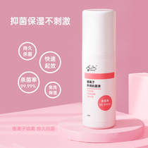 Ashimi silver ion spray Antibacterial disinfectant spray Antibacterial spray Antibacterial liquid