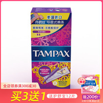 Tampax Danbe imported invisible tampon pipe guide type ordinary flow high flow tampon 7