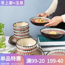 Yuquan retro ceramic rice bowl household single instant noodle bowl dish dish dish dish creative personality Western tableware