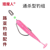 Hunter Luya bait Soft worm T-tail wide belly crank hook lead pendant combination Texas Fishing Group Upturned Perch bait