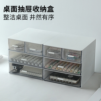 Desktop transparent drawer-style storage box office desktop partitioned finishing box student dormitory storage rack