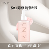 UNNY official flagship shop pink yeast unloading makeup gel face mildly cleaning unloading eye and lips