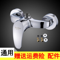 Yuba flower wine mixed water Spray rain hot water Cold water double switch faucet mixing valve Flower drying single head solar energy