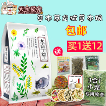 This Grass Extraction Dragon Cat Food 800g Prevention Trickling Dragon Cat Food Whole Age Section Dragon Cat Feed Main Grain