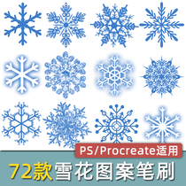 Procrete brush and PS brush winter snowflake dream pattern floating snow design material