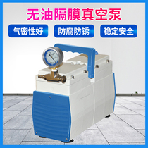 HG-30F anti-corrosion diaphragm vacuum pump and negative pressure pump oil-free diaphragm vacuum pump
