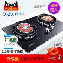 Infrared energy-saving gas stove embedded natural gas liquefied gas home intelligent flameout protection gas stove double stove