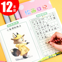 Painting diary First grade primary school student diary kindergarten with pinyin field character grid look at pictures and write words book childrens painting diary book childrens painting diary Grade 2 Grade 3 square 5 picture diary