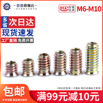Countersunk head hexagon embedded nut iron inner and outer teeth furniture nut trapezoidal intermediate connector M6M8M10
