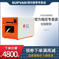 Shuofang TP2000 wide Heat Shrinkable tube printer line number machine φ7-30mm insulating sleeve coding machine label printing lettering machine power cable wiring identification application thermal transfer printer