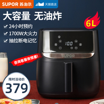 Supor air fryer Household oven All-in-one multi-function electric fryer automatic 6L large capacity 2020 new