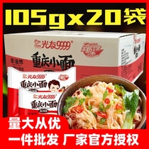 (Spot straight hair) a box of 20 bags of Guangyou Chongqing small noodles spicy noodles 105g * 20 non-fried instant noodles