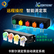 Kammer aquarium fishbowl Intelligent titration pump WIFI Automatic seawater coral cylinder 4 heads 5 heads Single-head titration Add
