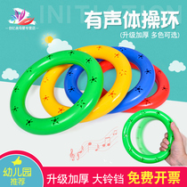  Kindergarten morning exercise equipment props gymnastics ring Plastic morning exercise sound gymnastics ring Dance bracelet Childrens hand bell