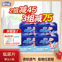 Anerle diaper L large size 136 baby light breathable soft leak-proof male and female baby Anerle diaper