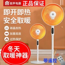 Sound Small Sun Heater Household Energy-Saving Electric Heating Fan Heating Office Rocking Head Remote Control