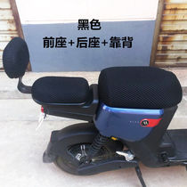 New day calf new national standard electric car cushion cover four seasons universal sunscreen seat cover breathable mesh