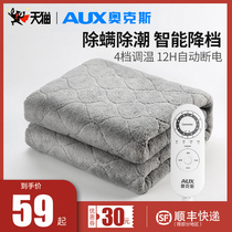 Oaks electric blanket single double electric mattress double control student dormitory safe home without radiation plumbing Kang