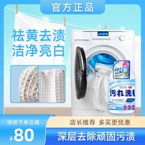 Clothes hair yellow cleaner white clothes to stain the artifact bleach clothing to yellow to stain strong decontamination cleaner