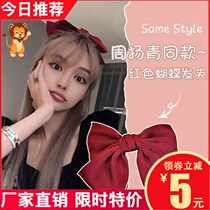 Zhou Yanqing Black Large Butterfly Knot Hair Clip Netting Red 2021 New Zheaded Rope Female Hairpin Hairpin Hair Stirrup Accessories