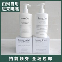 Leonor Greyl LG mexin Lanxin gold drill repair oil hair mask 200ml courtyard 500ml