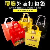 Non-woven takeaway packaging bag custom logo net red envelope bag with commercial milk tea catering porridge bag wholesale