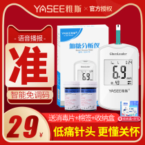 Yars GLM S-74 type blood glucose test strip 100 slices of blood glucose tester Domestic blood sugar instrument detector same paragraph