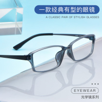 Pure titanium myopia glasses can match the degree of anti-blue light anti-radiation fatigue flat light to see the eye woman in the phone box