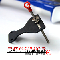 Bow and Arrow Single Needle Aiming Supplies Composite Shooting Archery Equipment Metal Simple Single Needle Sight Reflex Bow