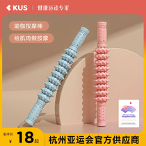 Massage stick muscle relaxer thin calf roller cob yoga column thin leg fitness macetic  ⁇  massage equipment