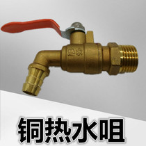 Copper valve tap copper hot water nozzle copper water nozzle hot tap 4 points 6 minutes quick open water nozzle ball core water nozzle ball valve
