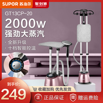 Supor Home Steam Iron Handheld Iron Hanging Ironing Machine Divine Equipment Vertical 13CP