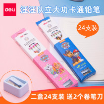 Del 58137 Wang Wang team made great work stationery with rubber head hexagon Rod writing pencil safety primary and secondary school students hexagonal Rod HB boys and girls graffiti painting gift