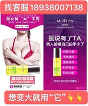 Beauty Pose Breast Breast Energy Cream Postpartum Drooping Shrink Increase Lifting Compact Dredge Breast Improves Size Chest