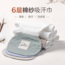 Baby sweat towel cushion back cotton gauze men and women infants and children sweat 0-3-5-6 years old baby kindergarten