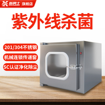 Hospital Pass Window Mechanical interlock 304 stainless steel delivery box UV laboratory Operating room Disinfection box 201