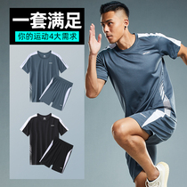 Running Sports Suit Mens Summer Slim Fit Ice Silk Speed Dry Casual Big Code Round Collar Short Sleeve T-shirt Fitness Clothes